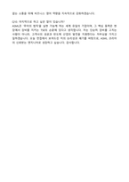 2025 ASML코리아 Technical Support Engineer 자기소개서와 면접자료-5
