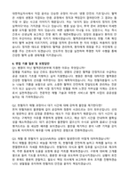 2026 대한적십자사 혈액원 간호사 자기소개서와 면접자료(2024년 하반기, 2025년 상반기 기출반영)-3