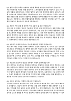 2026 대한적십자사 혈액원 간호사 자기소개서와 면접자료(2024년 하반기, 2025년 상반기 기출반영)-4