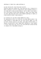 2026 대한적십자사 혈액원 간호사 자기소개서와 면접자료(2024년 하반기, 2025년 상반기 기출반영)-5
