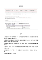 2026년도 제1차 혈액관리본부 전문직 (신규) 간호직 합격 자기소개서와 면접자료 (합격인증O)-2