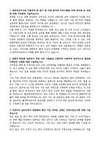 2026년도 제1차 혈액관리본부 전문직 (신규) 간호직 합격 자기소개서와 면접자료 (합격인증O)-3