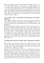 2026년도 제1차 혈액관리본부 전문직 (신규) 간호직 합격 자기소개서와 면접자료 (합격인증O)-4