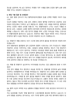 2026년도 제1차 혈액관리본부 전문직 (신규) 간호직 합격 자기소개서와 면접자료 (합격인증O)-5