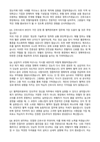2026년도 제1차 혈액관리본부 전문직 (신규) 간호직 합격 자기소개서와 면접자료 (합격인증O)-6