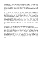 2026년도 제1차 혈액관리본부 전문직 (신규) 간호직 합격 자기소개서와 면접자료 (합격인증O)-7