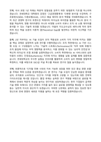 연세대학교 경영학과 일반대학원 합격 학업계획서-3