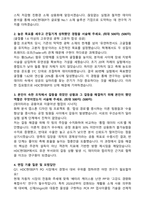 [HDC현대EP] 2026년 상반기 PO연구개발 신입 자기소개서와 면접자료-2