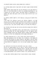 [HDC현대EP] 2026년 상반기 PO연구개발 신입 자기소개서와 면접자료-3