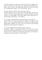 [HDC현대EP] 2026년 상반기 PO연구개발 신입 자기소개서와 면접자료-4