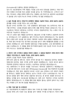 [HDC현대EP] 2026년 상반기 PS연구개발 신입 자기소개서와 면접자료-2