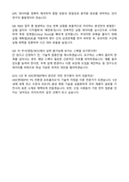 [HDC현대EP] 2026년 상반기 PS연구개발 신입 자기소개서와 면접자료-4