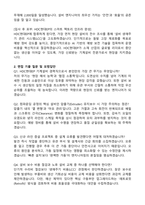 [HDC현대EP] 2026년 상반기 기계설비 경력 자기소개서와 면접자료-2
