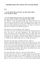 [HDC현대EP] 2026년 상반기 생산관리 경력 자기소개서와 면접자료-1