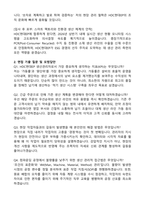[HDC현대EP] 2026년 상반기 생산관리 경력 자기소개서와 면접자료-2