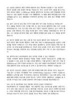 [HDC현대EP] 2026년 상반기 생산관리 경력 자기소개서와 면접자료-3
