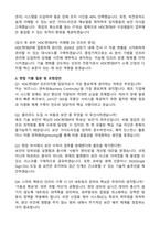 [HDC현대EP] 2026년 상반기 인프라지원 경력 자기소개서와 면접자료-2