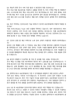 [HDC현대EP] 2026년 상반기 인프라지원 경력 자기소개서와 면접자료-3
