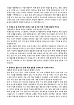 [미원상사 및 관계사] 미원상사 전주_익산공장 품질관리 자기소개서와 면접자료-2