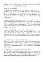 [미원상사 및 관계사] 미원상사 전주_익산공장 품질관리 자기소개서와 면접자료-3