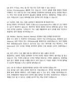 [미원상사 및 관계사] 미원상사 전주_익산공장 품질관리 자기소개서와 면접자료-4