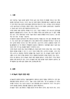 [e비즈니스] 최근 생성형 AI등이 발달하면서 새로운 문제로 대두되고 있는 AI Slop에 대해 그 정의를 간략히 기술하시고 향후 AI Slop에 대한 대응 방안을 논하시오-3
