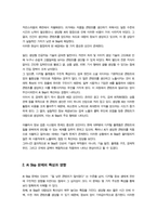 [e비즈니스] 최근 생성형 AI등이 발달하면서 새로운 문제로 대두되고 있는 AI Slop에 대해 그 정의를 간략히 기술하시고 향후 AI Slop에 대한 대응 방안을 논하시오-4