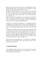 [e비즈니스] 최근 생성형 AI등이 발달하면서 새로운 문제로 대두되고 있는 AI Slop에 대해 그 정의를 간략히 기술하시고 향후 AI Slop에 대한 대응 방안을 논하시오-5