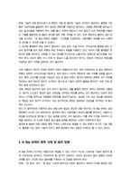 [e비즈니스] 최근 생성형 AI등이 발달하면서 새로운 문제로 대두되고 있는 AI Slop에 대해 그 정의를 간략히 기술하시고 향후 AI Slop에 대한 대응 방안을 논하시오-6