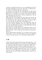 [e비즈니스] 최근 생성형 AI등이 발달하면서 새로운 문제로 대두되고 있는 AI Slop에 대해 그 정의를 간략히 기술하시고 향후 AI Slop에 대한 대응 방안을 논하시오-7