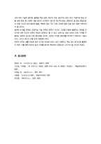 [e비즈니스] 최근 생성형 AI등이 발달하면서 새로운 문제로 대두되고 있는 AI Slop에 대해 그 정의를 간략히 기술하시고 향후 AI Slop에 대한 대응 방안을 논하시오-8