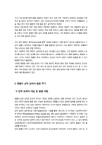 [가축생리학] 동물의 체온 조절 기작에 대해 생리학적 원리와 구체적 예시를 들어 설명하시오 등-5