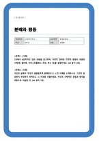 [분배와평등] 1강에서 6강까지의 강의 내용을 참고하여 자연적 권위와 자연적 평등의 내용과 사례를 설명하세요-1