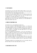 [분배와평등] 1강에서 6강까지의 강의 내용을 참고하여 자연적 권위와 자연적 평등의 내용과 사례를 설명하세요-5
