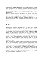 [분배와평등] 1강에서 6강까지의 강의 내용을 참고하여 자연적 권위와 자연적 평등의 내용과 사례를 설명하세요-8