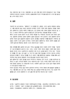 [사회복지윤리와철학] 철학하기는 무엇의미하는지 내가 평소에 당연하다고 생각하던 윤리적 도덕적 기준 중 한 가지 이상을 선택하여 소개하시오 등-8
