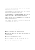 [근로복지공단 자기소개서] 2026년 근로복지공단 보험사업 행정직 일반6급 자기소개서 근로복지공단 보험사업 행정직 일반6급 자소서 근로복지공단 자소서-2