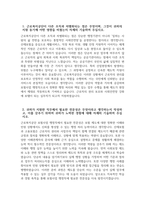 [근로복지공단 자기소개서] 2026년 근로복지공단 보험사업 행정직 일반6급 자기소개서 근로복지공단 보험사업 행정직 일반6급 자소서 근로복지공단 자소서-3
