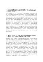 [근로복지공단 자기소개서] 2026년 근로복지공단 보험사업 행정직 일반6급 자기소개서 근로복지공단 보험사업 행정직 일반6급 자소서 근로복지공단 자소서-4