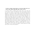 [근로복지공단 자기소개서] 2026년 근로복지공단 보험사업 행정직 일반6급 자기소개서 근로복지공단 보험사업 행정직 일반6급 자소서 근로복지공단 자소서-5