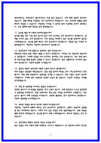 조선내화 제조기술직(생산직) 면접후기 7명 (2025) 및 기출질문답변-5