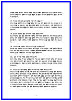 조선내화 제조기술직(생산직) 면접후기 7명 (2025) 및 기출질문답변-6