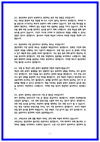 조선내화 제조기술직(생산직) 면접후기 7명 (2025) 및 기출질문답변-7