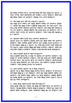 조선내화 제조기술직(생산직) 면접후기 7명 (2025) 및 기출질문답변-8