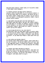조선내화 제조기술직(생산직) 면접후기 7명 (2025) 및 기출질문답변-9