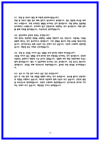 조선내화 제조기술직(생산직) 면접후기 7명 (2025) 및 기출질문답변-10