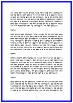 조선내화 제조기술직(생산직) 면접후기 7명 (2025) 및 기출질문답변-12