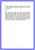 조선내화 제조기술직(생산직) 면접후기 7명 (2025) 및 기출질문답변-13