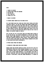 [경찰청 청년인턴 자소서] 체험형인턴 합격 자기소개서(2026신입)-2