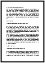 [경찰청 청년인턴 자소서] 체험형인턴 합격 자기소개서(2026신입)-3